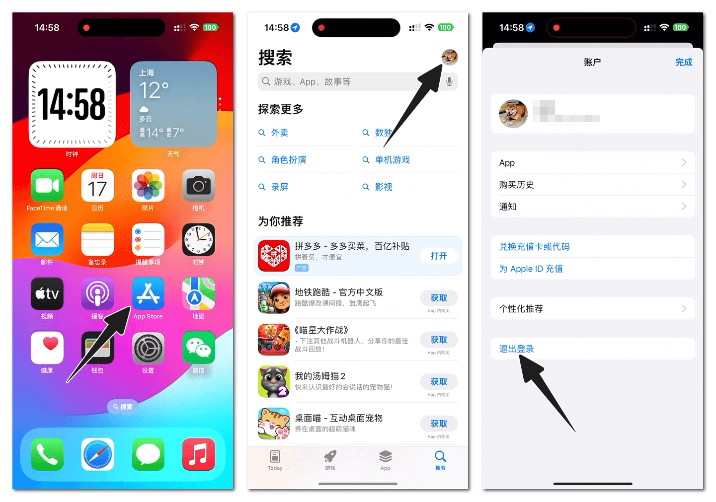 苹果账号修改邮箱/密码/安全问题的方法